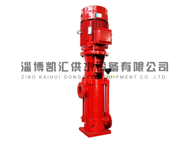 立式多級(jí)消防泵