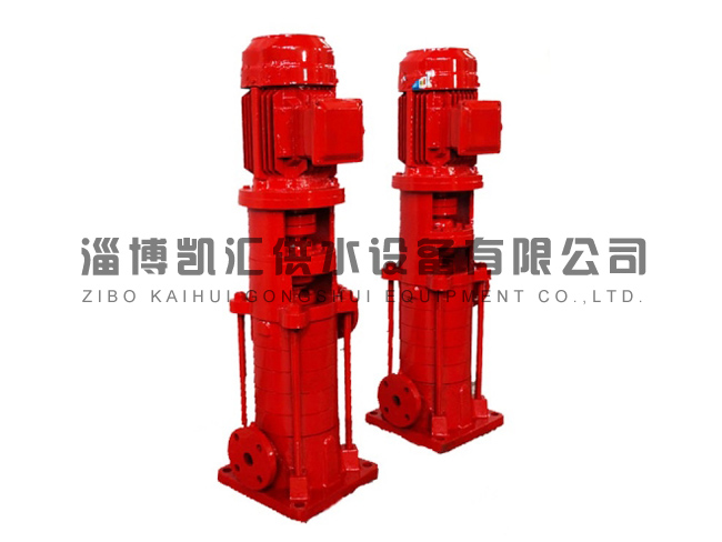 多級(jí)立式消防泵