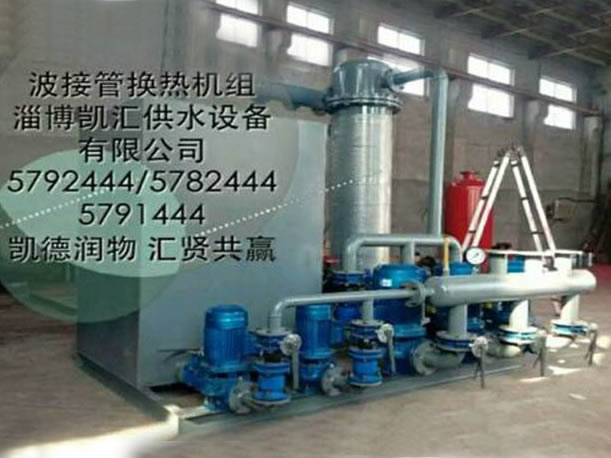 波接管成套機組