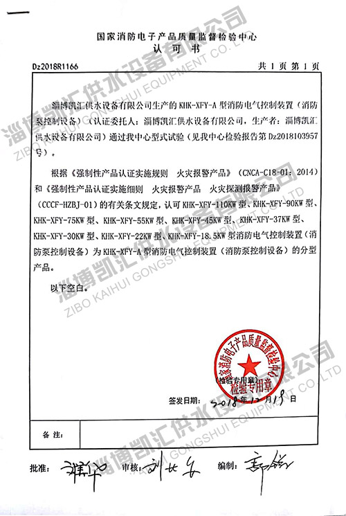 產(chǎn)品檢測(cè)報(bào)告