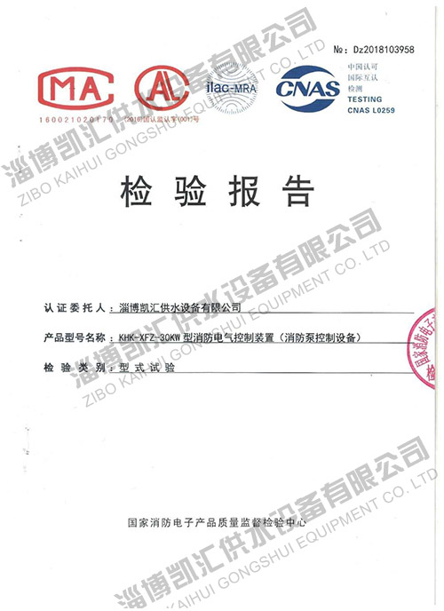 產(chǎn)品檢測(cè)報(bào)告