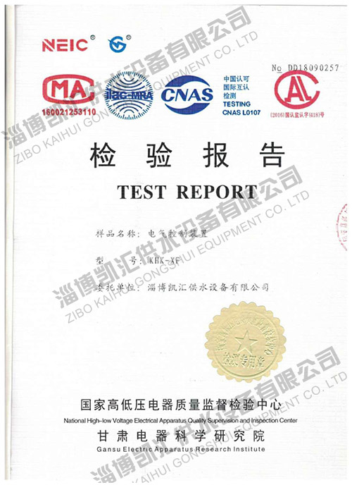 產(chǎn)品檢測(cè)報(bào)告