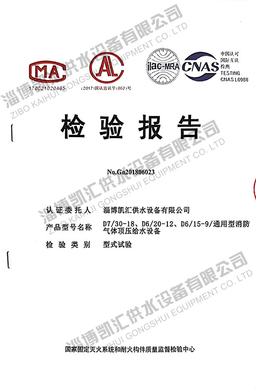 產(chǎn)品檢測(cè)報(bào)告