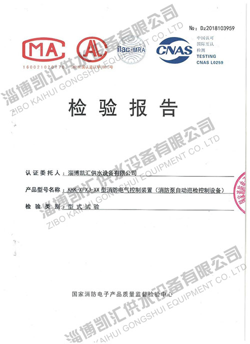 產(chǎn)品檢測(cè)報(bào)告