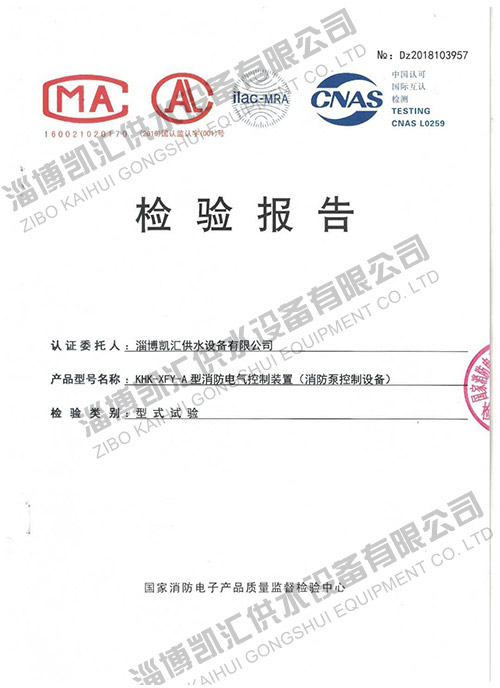 產(chǎn)品檢測(cè)報(bào)告