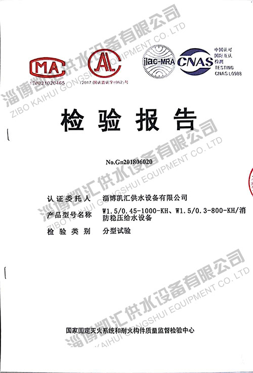 產(chǎn)品檢測(cè)報(bào)告