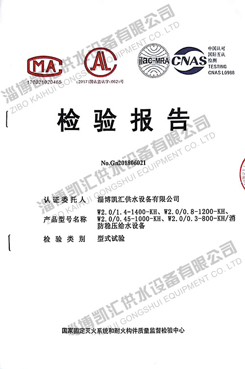 產(chǎn)品檢測(cè)報(bào)告